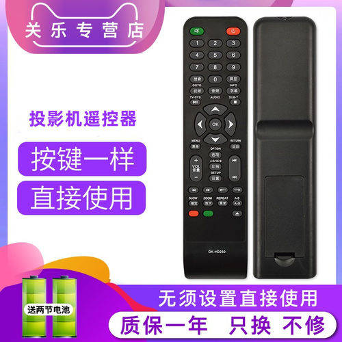 杰科适用于原装遥控器