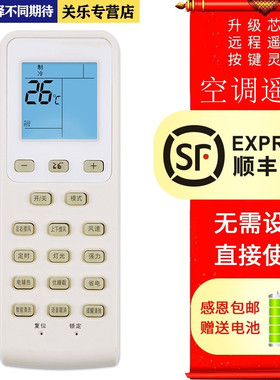 适用YAIR扬子空调遥控器关乐原装万能通用中央空调柜机挂机遥控板三匹kfrd-32gw立式器TY-DQ-10032/37 10045