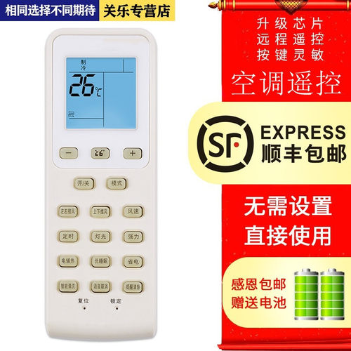 送电池