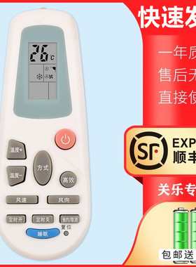 关乐遥控支持海信适用于科龙空调遥控器RCH-125-0 142-0 3218NG/H 125NA 2627NG 5028NA 4628NA 4528NA 142-0