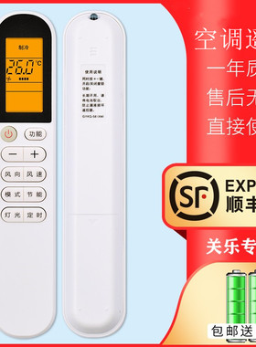 适用于小米xiaomi空调遥控器GYKQ-58(XM)家智米KFR-25 3536GW/F3W1 关乐原装版