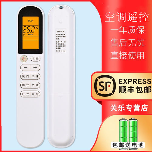 适用于小米xiaomi空调遥控器GYKQ-58(XM)家智米KFR-25 3536GW/F3W1 关乐原装版