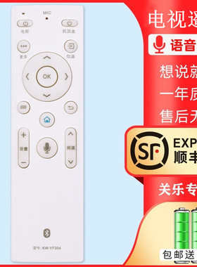 适用于康佳智能云电视机蓝牙语音遥控器KW-YF304通用KW-YF304A YF304C LED43/49/55/60/65X81S OLED55V91U
