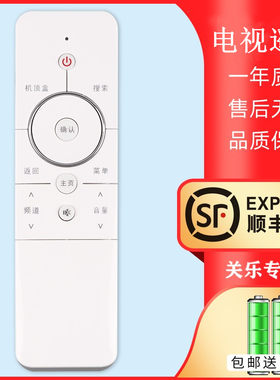 电视机遥控器适用于coocaa