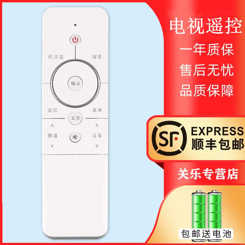 电视机遥控器适用于coocaa