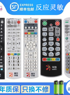 杭州嘉兴有线数字电视数源机顶盒遥控器DVB-C516A飞越 DZ40-1A