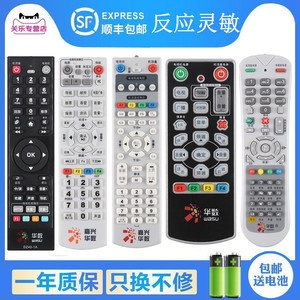 杭州嘉兴有线数字电视数源机顶盒遥控器DVB-C516A飞越 DZ40-1A