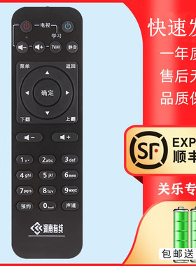 适用于河南有线电视机顶盒遥控器海信长虹浪潮摩托罗拉通用广电遥控器96266专业版 关乐原装