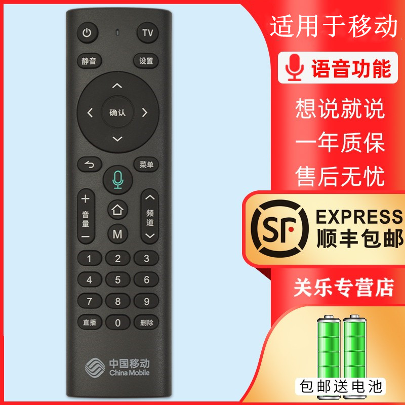 万能中国移动语音款网络机顶盒