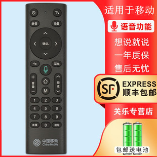 4K网络机顶盒万能语音款 UNT401H M301H CM201 CM301关乐原装 中国移动遥控器蓝牙语音通用魔百盒和 M201