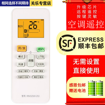 适用于美的空调遥控器智能变频乐