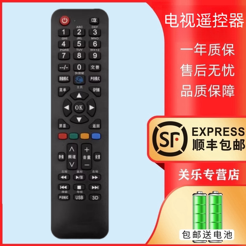 电视机遥控器适用YK-8502J/H