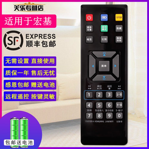 适用于宏基投影机遥控器7531