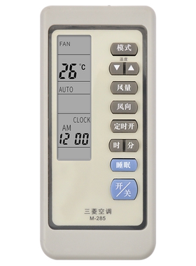 适用三菱重工一样原装空调遥控器