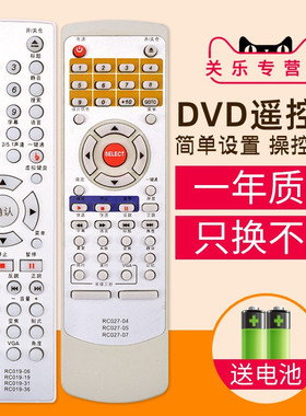 适用于步步高DVD遥控器RC019-02/06/13/19/26/31/33/36/01/03/04