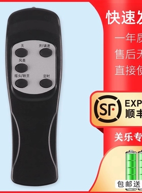 适用格力风扇遥控器通用FD-4009B 4017Bg5 FDM FDL FDF- FSL-40B