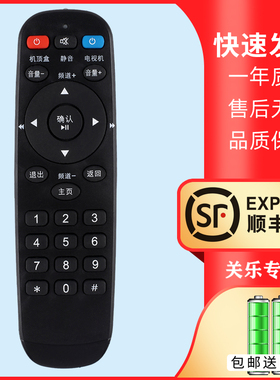 陕西广电秦岭云4k网络机顶盒遥控器 YLOH-1830 YLDM-146 96766