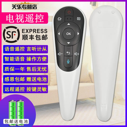 sharp夏普电视机体感语音遥控器