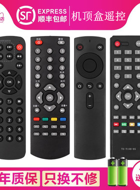 机顶盒遥控器T1 T2 A810 S800 A1C Q0105 A601 A8 A11 TS-Y108-95