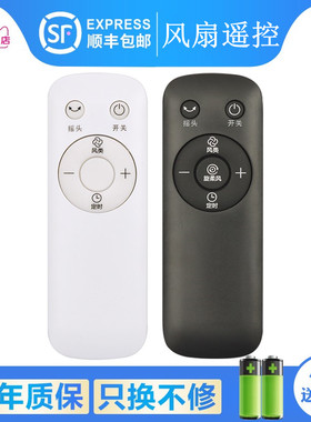 适用于美的电风扇遥控器通用ZAC10BR Z10-18CR LDC30AR SDC35DR ZAB10AR FS40-16FRA FS40-17ER/CR/DR