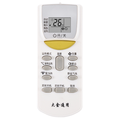 万能适用于大金挂机空调遥控器