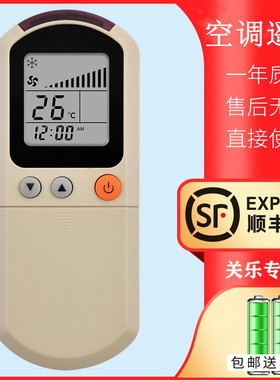 适用于MCQUAY/麦克维尔美国中央空调遥控器 MCQUAY空调 MCK天花机G4A吸顶机约克空调风管机吊顶AP 12345H/010