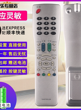 适用于夏普GA870WJSA电视遥控器