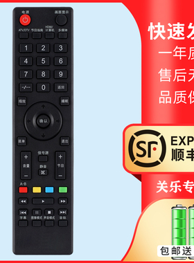 适用于先锋液晶电视机遥控器LED-32B500 LED-39B500 LED-42B500