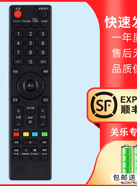 适用于先锋液晶电视机遥控器LED-32B500 LED-39B500 LED-42B500
