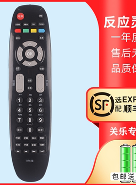 适用于长虹电视机遥控器赠送电池