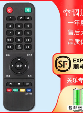 适用万能通用杂牌机组装智能网络液晶杂牌电视机遥控器LEDTV索尼夏新TZI/SANSUIVG志诚鼎科虹星王牌天下三星