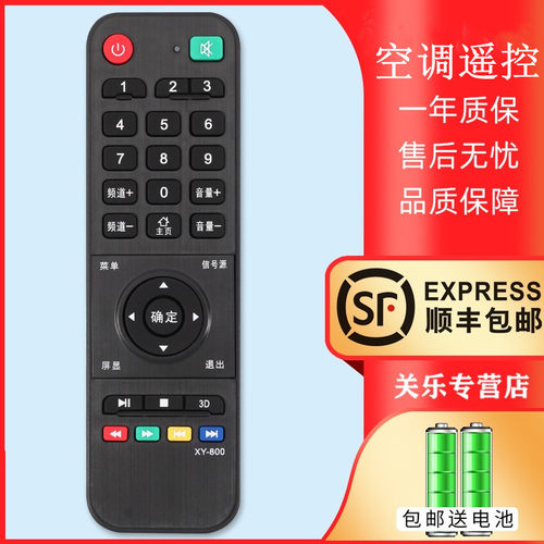 三星智能网络天下电视机遥控器