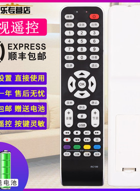 适用于TCL电视遥控器RC199 L46E9FBE L42E9FBE L40E9F F19FBE P21 L40E9FBD L42X9FE L46E9SFR L46E9FBE