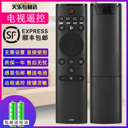 关乐遥控支持海信电视机遥控器CN3A69通用CRF3A69HP H43E3A H50E3A H55E3A H65E3A HZ32A36