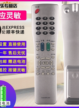 适用于夏普电视机遥控器GA838WJSA LCD-32/40/52GE220A GA494WJSB