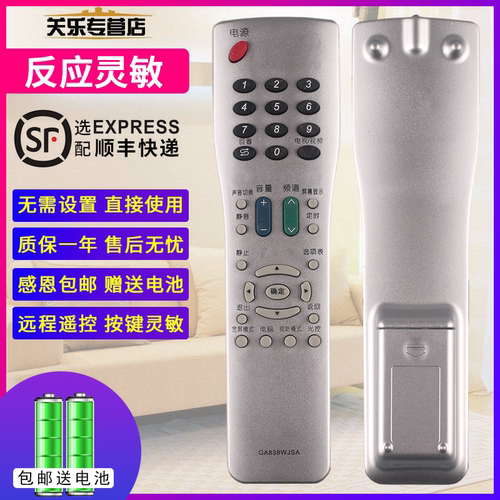 适用于夏普GA838WJSA电视遥控器