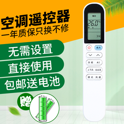 适用于GYKQ-58(01)空调遥控器