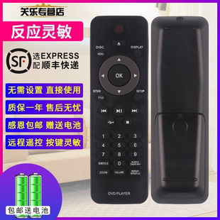 适用于飞利浦DVD遥控器DVP3870K 3880K3690K 3888K 3256K 3268