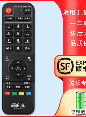 适用于中国移动新魔百和M201-S CM101S-2 E820 E910网络机顶盒遥控器