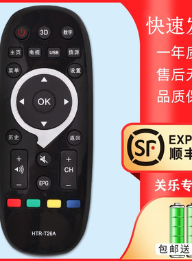 适用于海尔统帅Leader智能液晶电视遥控器HTR-T26A通用HTR-T26 TS40M D49KH7202 TS48M TS40M TS42 D49KH7202