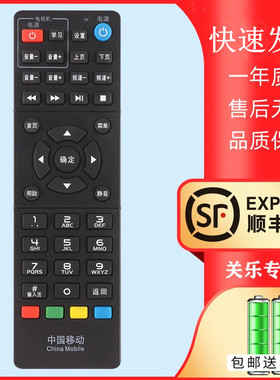 适用于604中国移动网络机顶盒遥控器RMC-C311 九州九洲PTV- 7098 8098 8508 关乐原装款