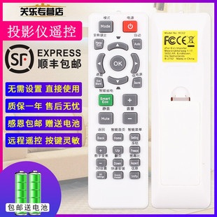 机遥控器E310 E0433 E500 E4090 适用于BENQ明基投影仪 E560 E500JD