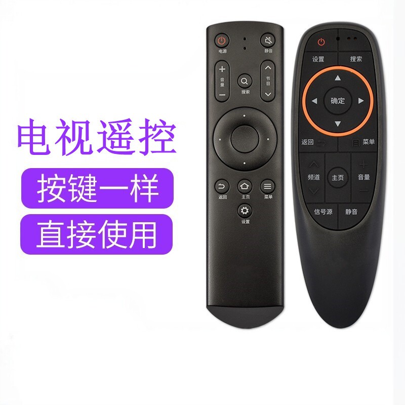 芒果电视机遥控器55mq1r图片