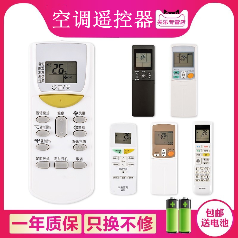 质保一年  送电池   按键一样直接使用