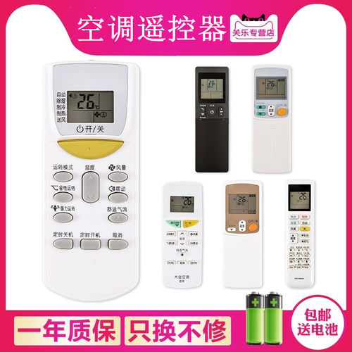 质保一年  送电池   按键一样直接使用