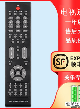 适用于长虹电视机遥控器RP57CC RP57C RP57C-1 LT42710FHD LT42710V LT42719A LT32630X LT46729FX关乐原装款