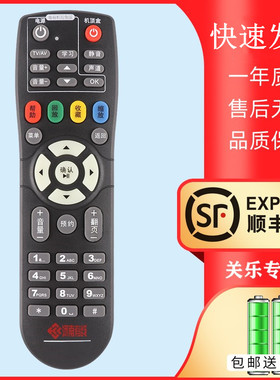 关乐适用于河南有线电视机顶盒遥控器通用海信长虹摩托罗拉浪潮96266 豫广网络 夏邑 内黄 伊川栾川地区