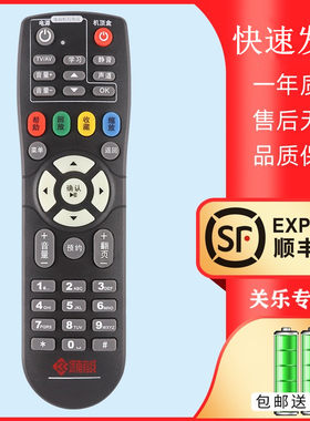 关乐适用于河南有线电视机顶盒遥控器通用海信长虹摩托罗拉浪潮96266 豫广网络 夏邑 内黄 伊川栾川地区