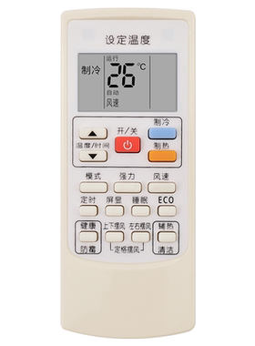 适用空调遥控器snowfik雪花