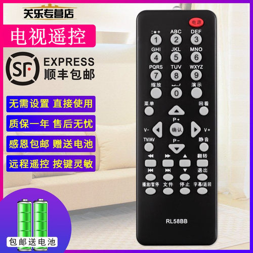 长虹适用于电视机原装款遥控器
